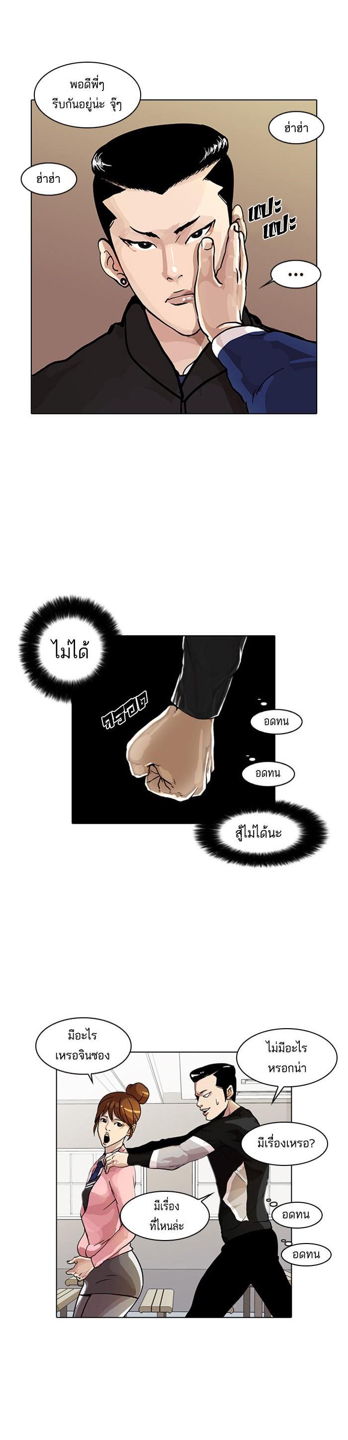 Manga-lc-com อ่านมังงะ อ่านการ์ตูน ออนไลน์ ฟรี Lookism ตอนที่ 1 2 3 4 5 6 7 8 9 10 11 12 13 14 ฟรี ไม่มีโฆษณา Manga-lc - อ่าน มังงะ อ่าน การ์ตูน ออนไลน์ อ่านมังงะ ฟรี