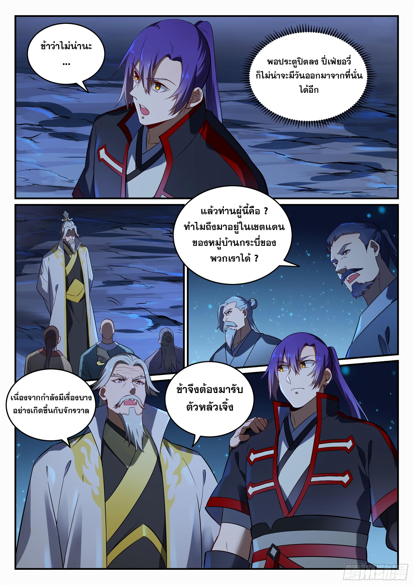 Manga-lc-com อ่านมังงะ อ่านการ์ตูน ออนไลน์ ฟรี Bailian Chengshen ตอนที่ 1 2 3 4 5 6 7 8 9 10 11 12 13 14 ฟรี ไม่มีโฆษณา Manga-lc - อ่าน มังงะ อ่าน การ์ตูน ออนไลน์ อ่านมังงะ ฟรี