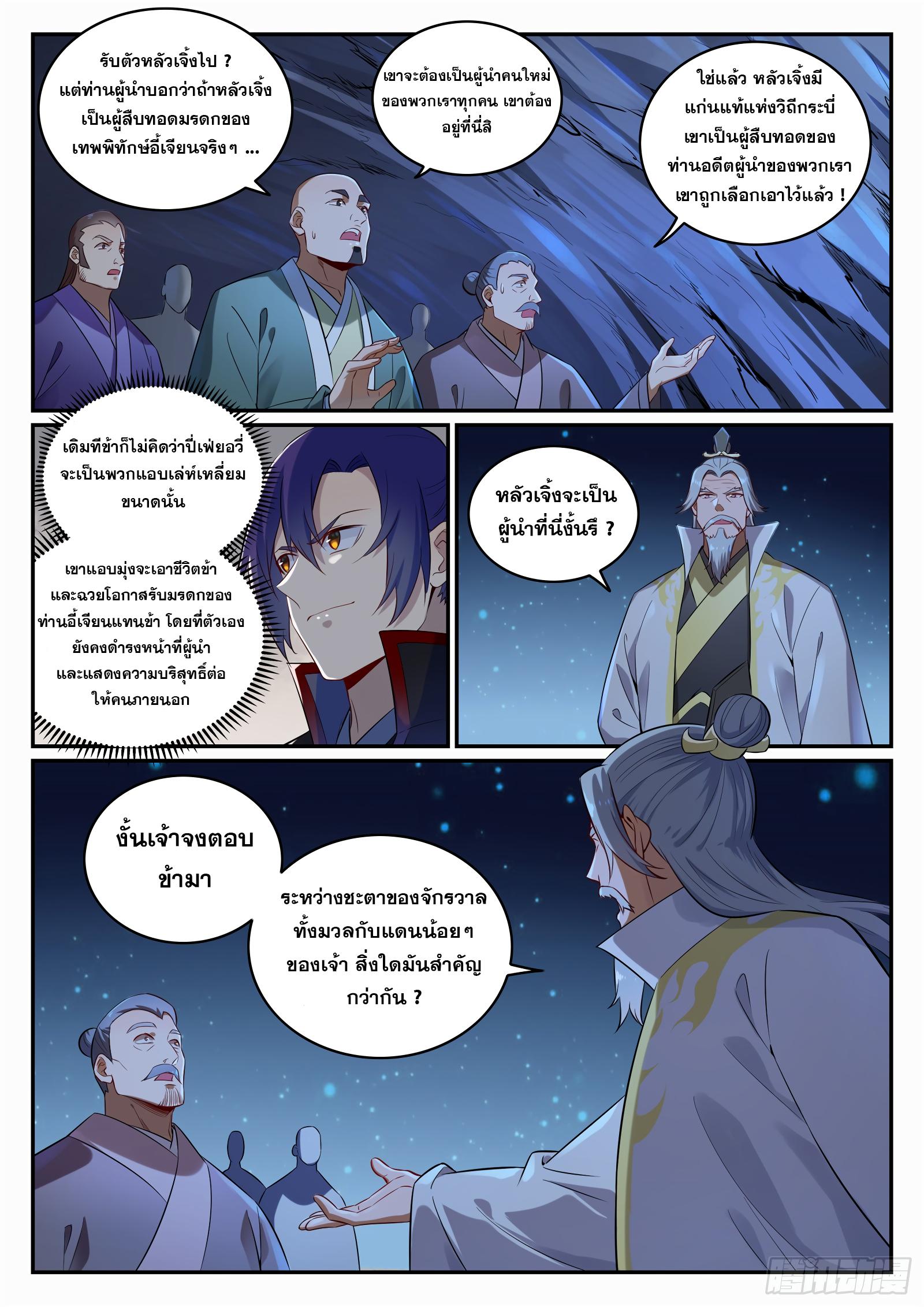 Manga-lc-com อ่านมังงะ อ่านการ์ตูน ออนไลน์ ฟรี Bailian Chengshen ตอนที่ 1 2 3 4 5 6 7 8 9 10 11 12 13 14 ฟรี ไม่มีโฆษณา Manga-lc - อ่าน มังงะ อ่าน การ์ตูน ออนไลน์ อ่านมังงะ ฟรี