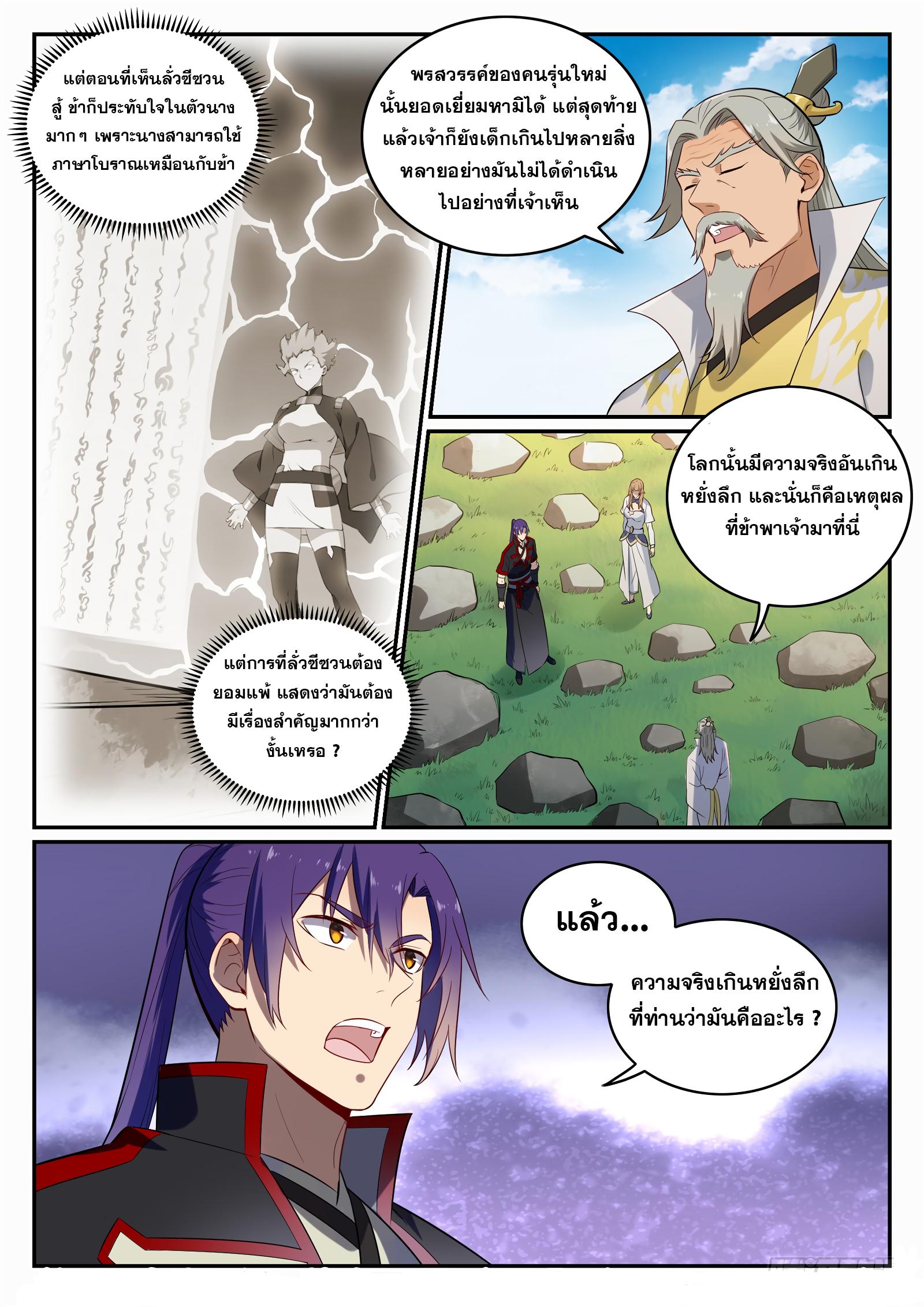 Manga-lc-com อ่านมังงะ อ่านการ์ตูน ออนไลน์ ฟรี Bailian Chengshen ตอนที่ 1 2 3 4 5 6 7 8 9 10 11 12 13 14 ฟรี ไม่มีโฆษณา Manga-lc - อ่าน มังงะ อ่าน การ์ตูน ออนไลน์ อ่านมังงะ ฟรี