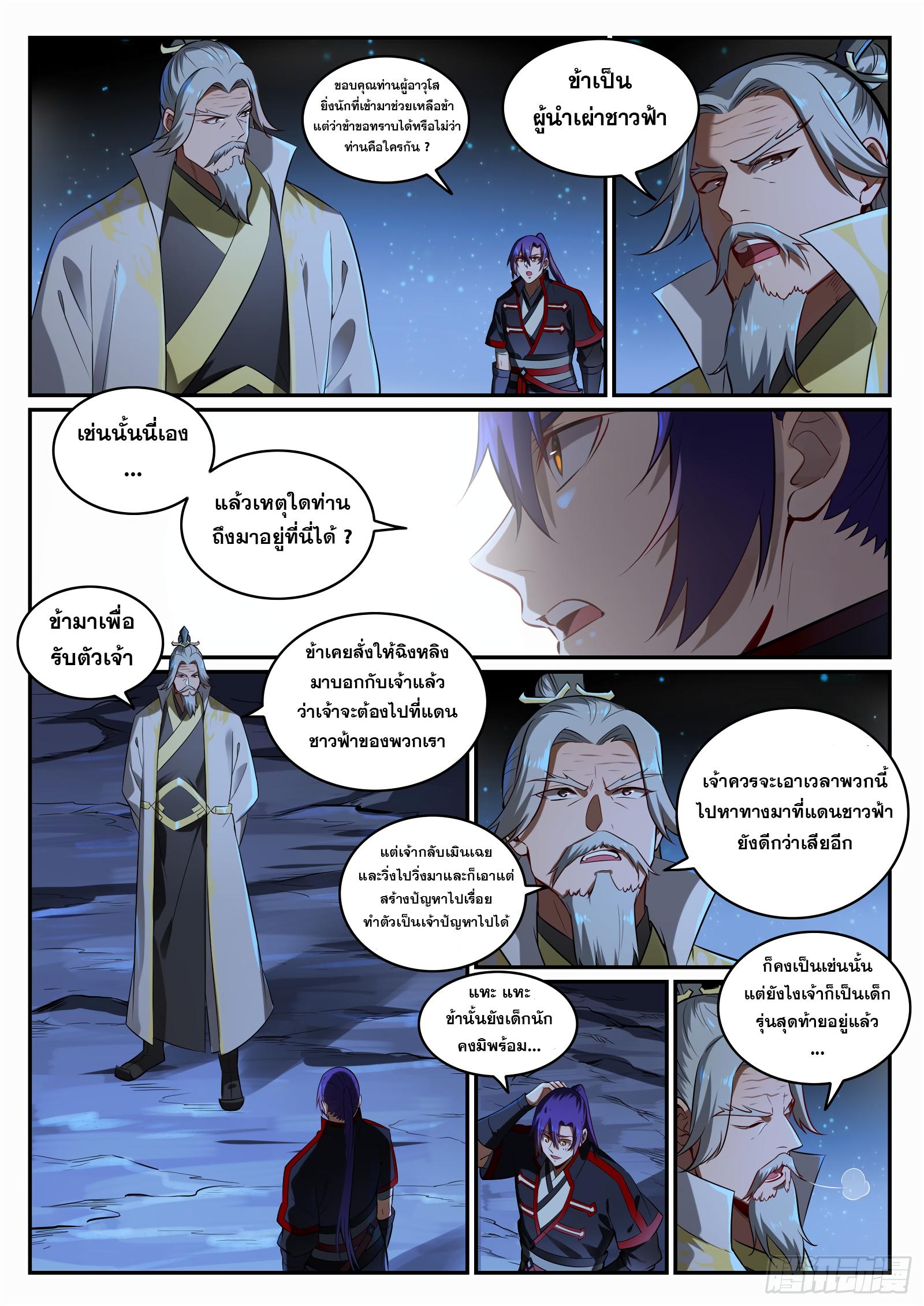 Manga-lc-com อ่านมังงะ อ่านการ์ตูน ออนไลน์ ฟรี Bailian Chengshen ตอนที่ 1 2 3 4 5 6 7 8 9 10 11 12 13 14 ฟรี ไม่มีโฆษณา Manga-lc - อ่าน มังงะ อ่าน การ์ตูน ออนไลน์ อ่านมังงะ ฟรี