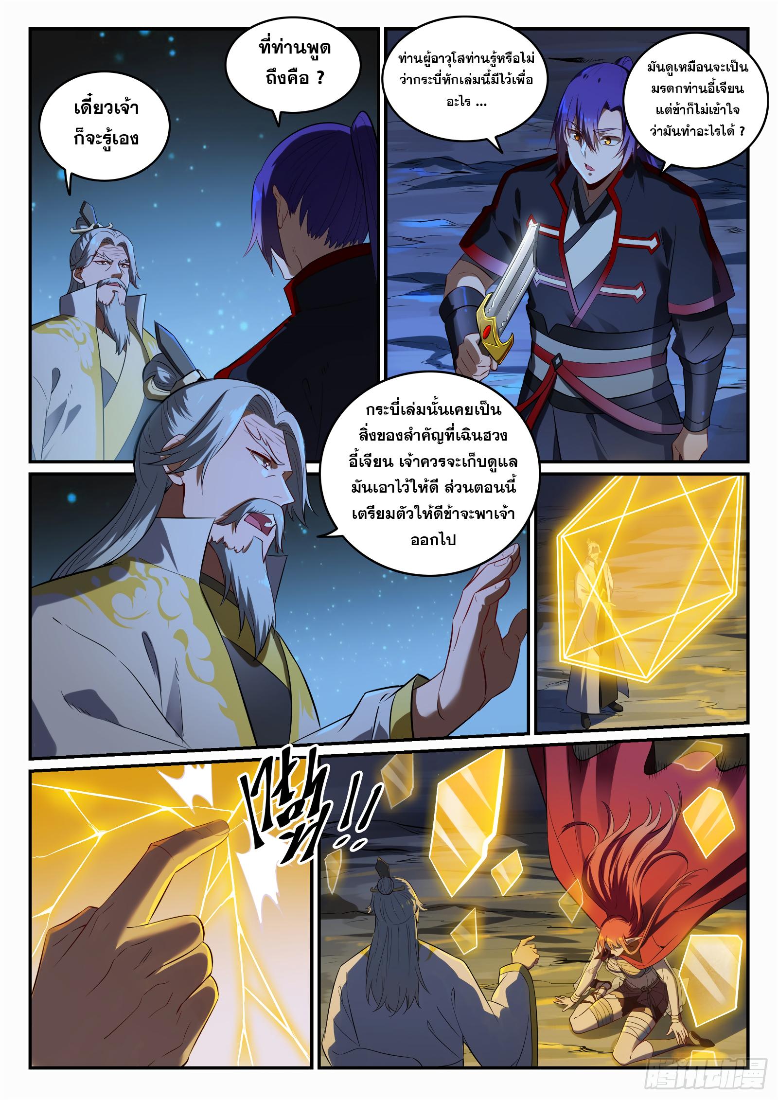 Manga-lc-com อ่านมังงะ อ่านการ์ตูน ออนไลน์ ฟรี Bailian Chengshen ตอนที่ 1 2 3 4 5 6 7 8 9 10 11 12 13 14 ฟรี ไม่มีโฆษณา Manga-lc - อ่าน มังงะ อ่าน การ์ตูน ออนไลน์ อ่านมังงะ ฟรี