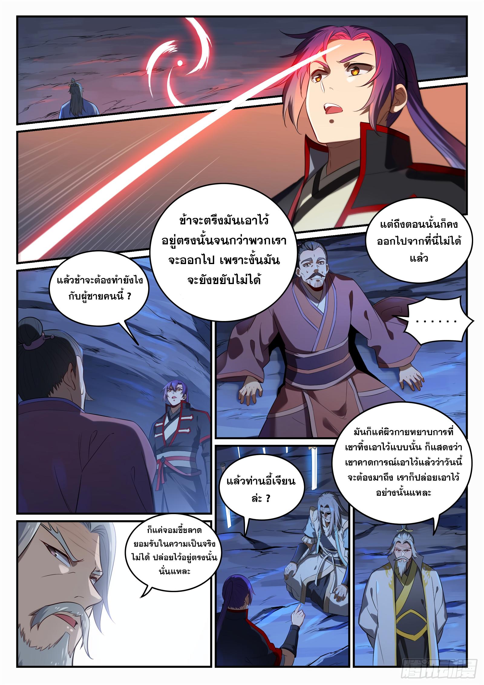 Manga-lc-com อ่านมังงะ อ่านการ์ตูน ออนไลน์ ฟรี Bailian Chengshen ตอนที่ 1 2 3 4 5 6 7 8 9 10 11 12 13 14 ฟรี ไม่มีโฆษณา Manga-lc - อ่าน มังงะ อ่าน การ์ตูน ออนไลน์ อ่านมังงะ ฟรี