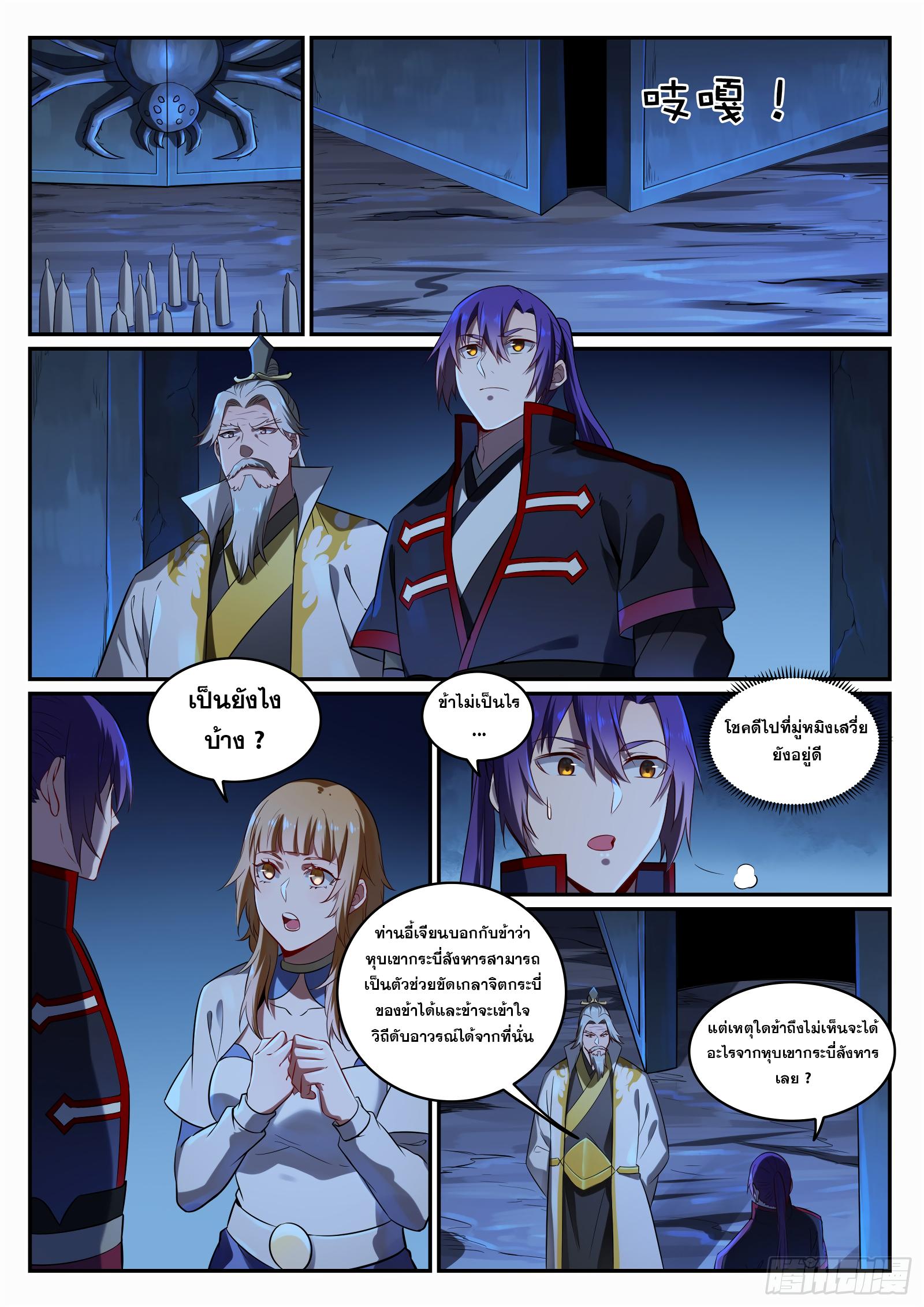 Manga-lc-com อ่านมังงะ อ่านการ์ตูน ออนไลน์ ฟรี Bailian Chengshen ตอนที่ 1 2 3 4 5 6 7 8 9 10 11 12 13 14 ฟรี ไม่มีโฆษณา Manga-lc - อ่าน มังงะ อ่าน การ์ตูน ออนไลน์ อ่านมังงะ ฟรี