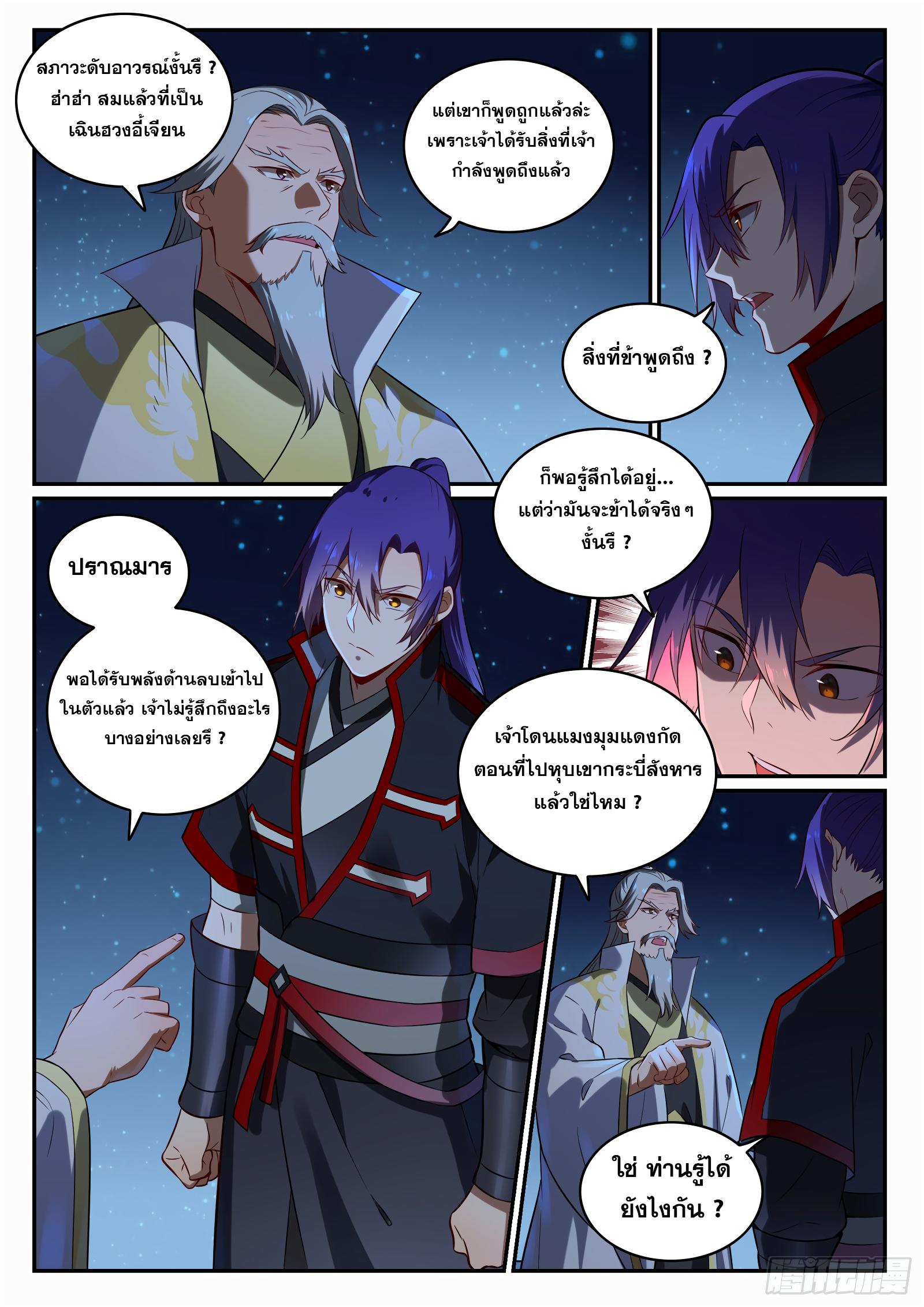Manga-lc-com อ่านมังงะ อ่านการ์ตูน ออนไลน์ ฟรี Bailian Chengshen ตอนที่ 1 2 3 4 5 6 7 8 9 10 11 12 13 14 ฟรี ไม่มีโฆษณา Manga-lc - อ่าน มังงะ อ่าน การ์ตูน ออนไลน์ อ่านมังงะ ฟรี