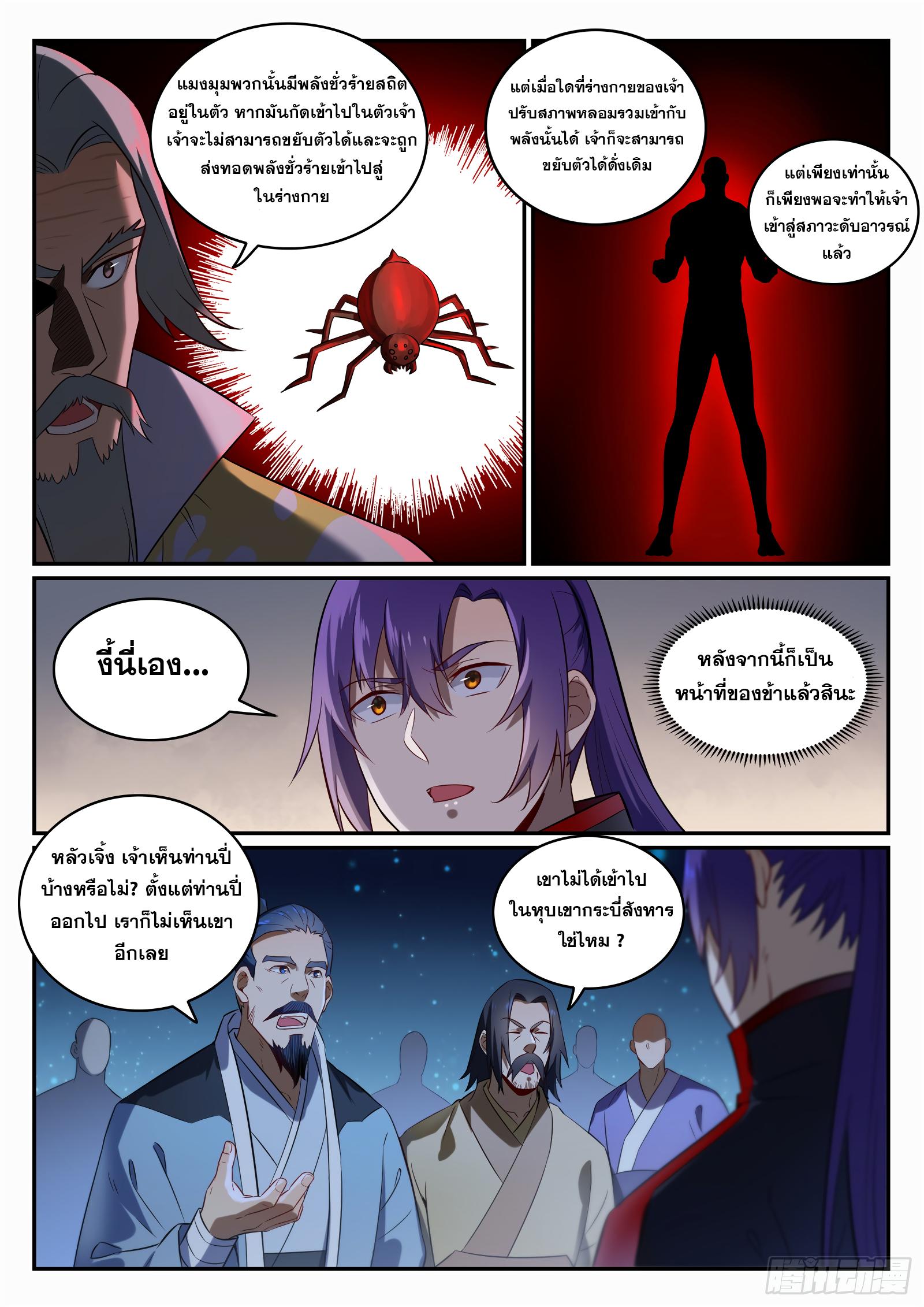 Manga-lc-com อ่านมังงะ อ่านการ์ตูน ออนไลน์ ฟรี Bailian Chengshen ตอนที่ 1 2 3 4 5 6 7 8 9 10 11 12 13 14 ฟรี ไม่มีโฆษณา Manga-lc - อ่าน มังงะ อ่าน การ์ตูน ออนไลน์ อ่านมังงะ ฟรี
