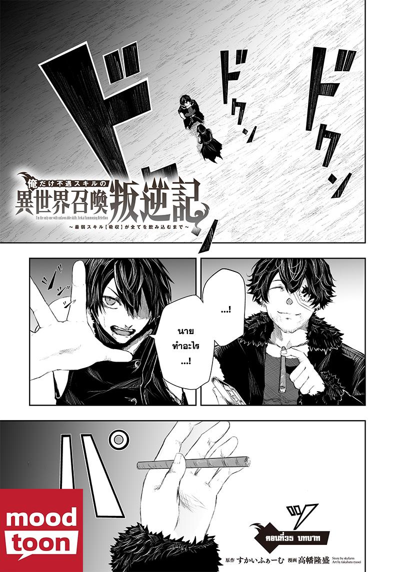 Manga-lc-com อ่านมังงะ อ่านการ์ตูน ออนไลน์ ฟรี Ore dake Fuguu Skill no Isekai Shoukan Hangyakuki ตอนที่ 1 2 3 4 5 6 7 8 9 10 11 12 13 14 ฟรี ไม่มีโฆษณา Manga-lc - อ่าน มังงะ อ่าน การ์ตูน ออนไลน์ อ่านมังงะ ฟรี