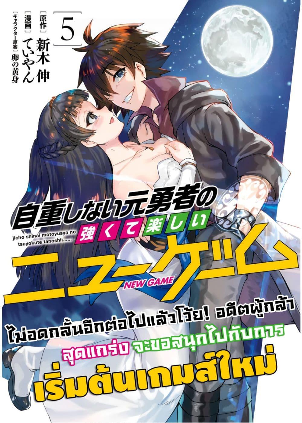 Manga-lc-com อ่านมังงะ อ่านการ์ตูน ออนไลน์ ฟรี Jichou Shinai Motoyuusha no Tsuyokute Tanoshii New Game ตอนที่ 1 2 3 4 5 6 7 8 9 10 11 12 13 14 ฟรี ไม่มีโฆษณา Manga-lc - อ่าน มังงะ อ่าน การ์ตูน ออนไลน์ อ่านมังงะ ฟรี