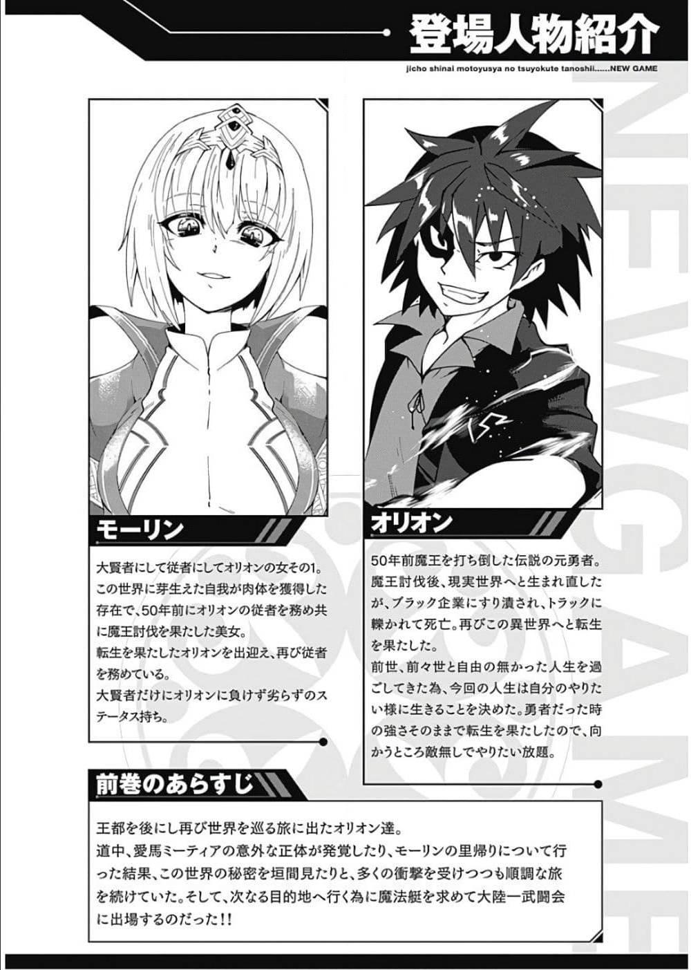 Manga-lc-com อ่านมังงะ อ่านการ์ตูน ออนไลน์ ฟรี Jichou Shinai Motoyuusha no Tsuyokute Tanoshii New Game ตอนที่ 1 2 3 4 5 6 7 8 9 10 11 12 13 14 ฟรี ไม่มีโฆษณา Manga-lc - อ่าน มังงะ อ่าน การ์ตูน ออนไลน์ อ่านมังงะ ฟรี