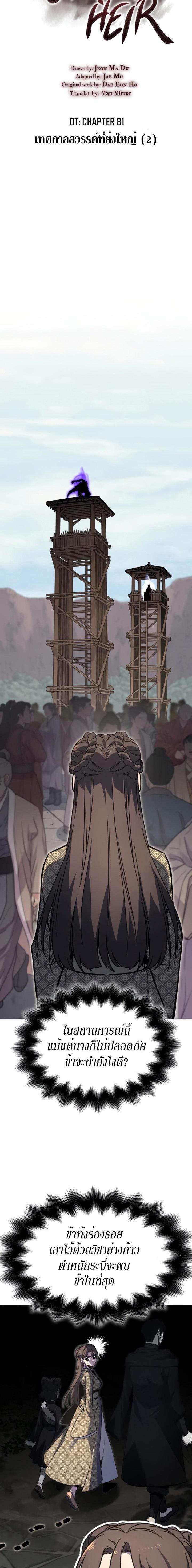 Manga-lc-com อ่านมังงะ อ่านการ์ตูน ออนไลน์ ฟรี I Reincarnated As the Crazed Heir ตอนที่ 1 2 3 4 5 6 7 8 9 10 11 12 13 14 ฟรี ไม่มีโฆษณา Manga-lc - อ่าน มังงะ อ่าน การ์ตูน ออนไลน์ อ่านมังงะ ฟรี