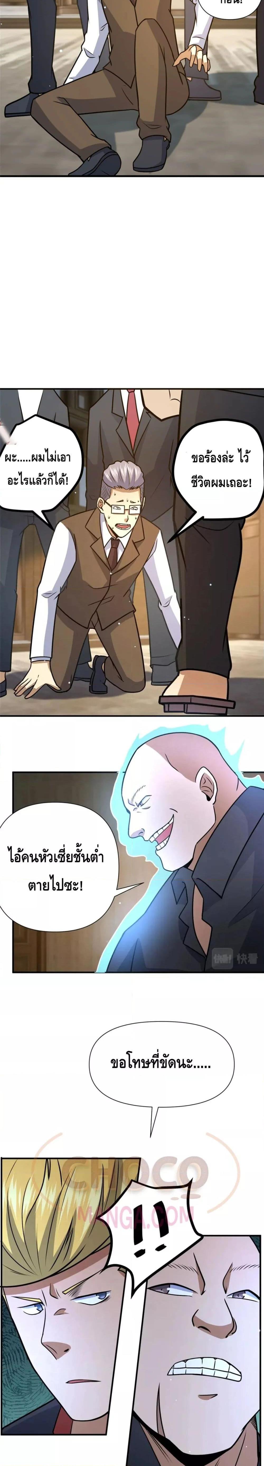 Manga-lc-com อ่านมังงะ อ่านการ์ตูน ออนไลน์ ฟรี The Best Medical god in the city ตอนที่ 1 2 3 4 5 6 7 8 9 10 11 12 13 14 ฟรี ไม่มีโฆษณา Manga-lc - อ่าน มังงะ อ่าน การ์ตูน ออนไลน์ อ่านมังงะ ฟรี