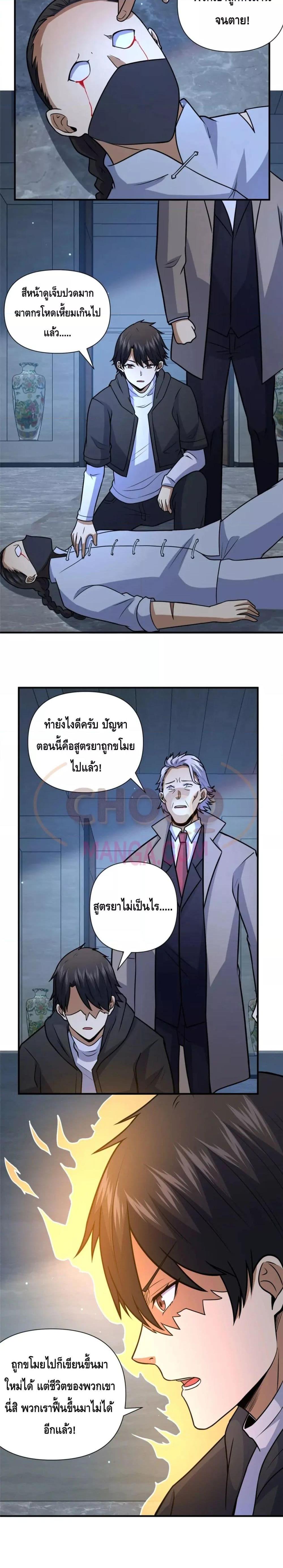 Manga-lc-com อ่านมังงะ อ่านการ์ตูน ออนไลน์ ฟรี The Best Medical god in the city ตอนที่ 1 2 3 4 5 6 7 8 9 10 11 12 13 14 ฟรี ไม่มีโฆษณา Manga-lc - อ่าน มังงะ อ่าน การ์ตูน ออนไลน์ อ่านมังงะ ฟรี