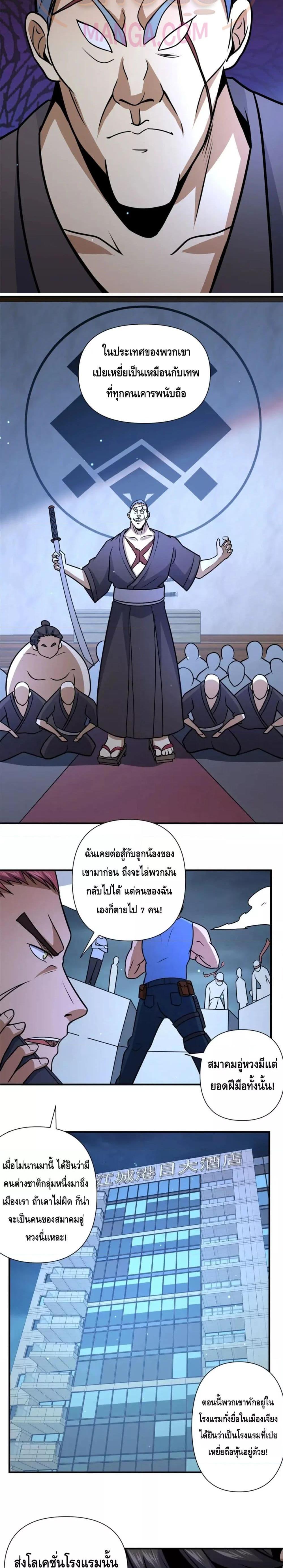 Manga-lc-com อ่านมังงะ อ่านการ์ตูน ออนไลน์ ฟรี The Best Medical god in the city ตอนที่ 1 2 3 4 5 6 7 8 9 10 11 12 13 14 ฟรี ไม่มีโฆษณา Manga-lc - อ่าน มังงะ อ่าน การ์ตูน ออนไลน์ อ่านมังงะ ฟรี