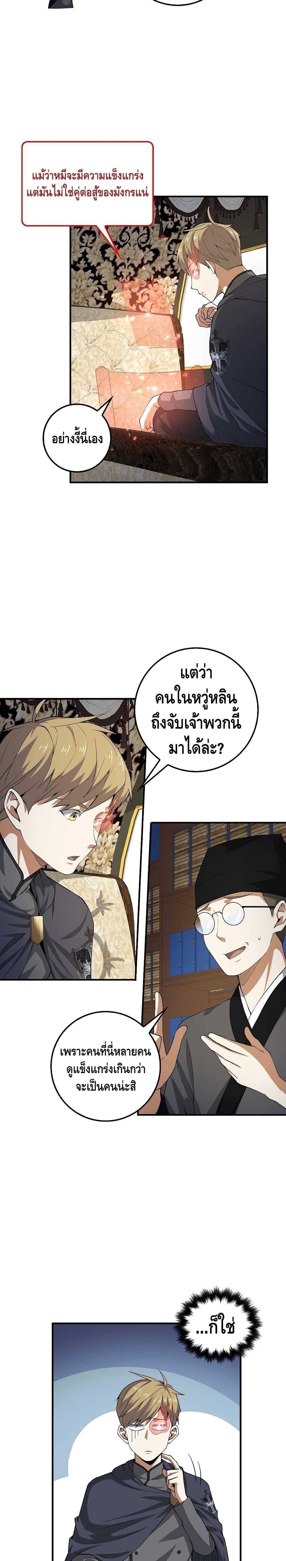 Manga-lc-com อ่านมังงะ อ่านการ์ตูน ออนไลน์ ฟรี Lords Gold Coins ตอนที่ 1 2 3 4 5 6 7 8 9 10 11 12 13 14 ฟรี ไม่มีโฆษณา Manga-lc - อ่าน มังงะ อ่าน การ์ตูน ออนไลน์ อ่านมังงะ ฟรี