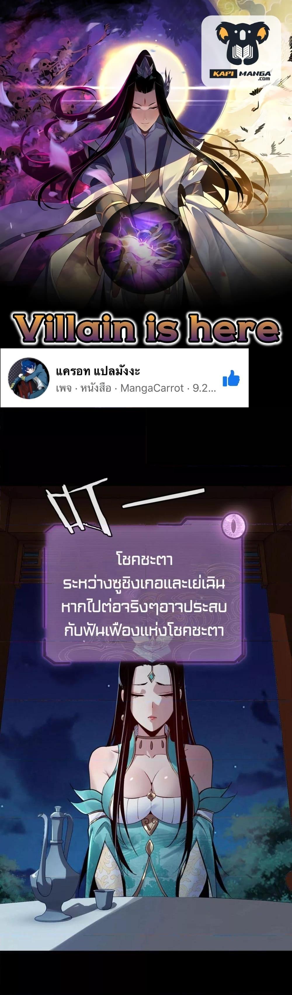 Manga-lc-com อ่านมังงะ อ่านการ์ตูน ออนไลน์ ฟรี Villain is here ตอนที่ 1 2 3 4 5 6 7 8 9 10 11 12 13 14 ฟรี ไม่มีโฆษณา Manga-lc - อ่าน มังงะ อ่าน การ์ตูน ออนไลน์ อ่านมังงะ ฟรี