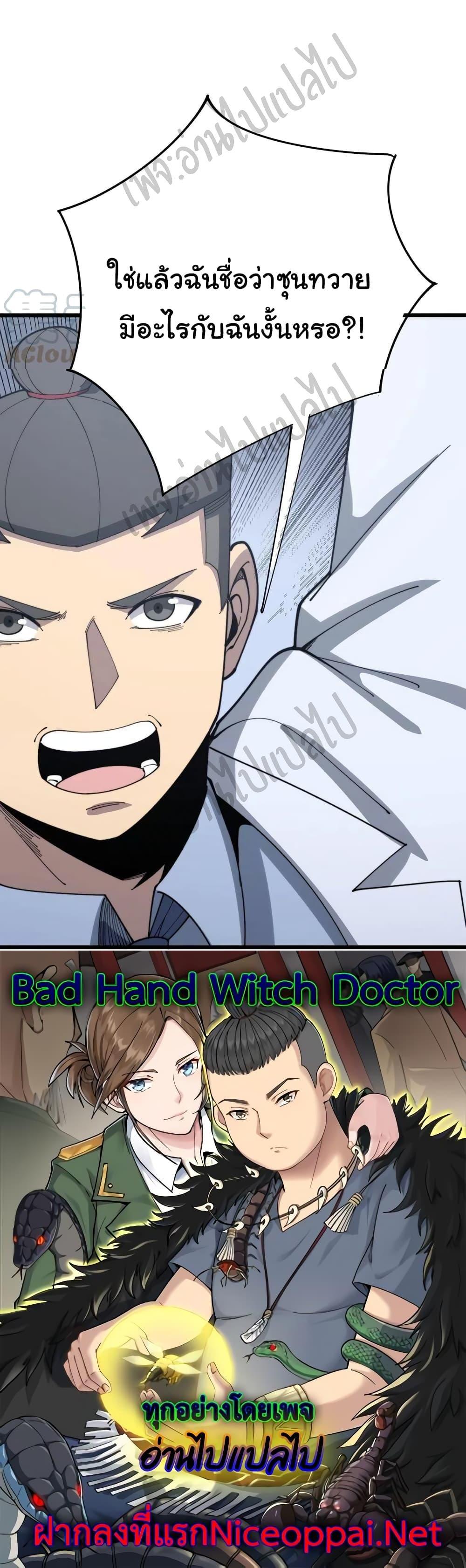 Manga-lc-com อ่านมังงะ อ่านการ์ตูน ออนไลน์ ฟรี Bad Hand Witch Doctor ตอนที่ 1 2 3 4 5 6 7 8 9 10 11 12 13 14 ฟรี ไม่มีโฆษณา Manga-lc - อ่าน มังงะ อ่าน การ์ตูน ออนไลน์ อ่านมังงะ ฟรี