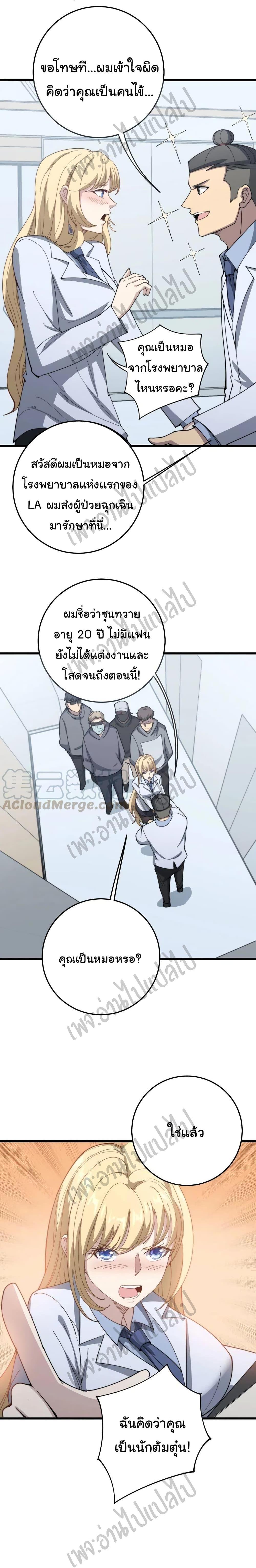 Manga-lc-com อ่านมังงะ อ่านการ์ตูน ออนไลน์ ฟรี Bad Hand Witch Doctor ตอนที่ 1 2 3 4 5 6 7 8 9 10 11 12 13 14 ฟรี ไม่มีโฆษณา Manga-lc - อ่าน มังงะ อ่าน การ์ตูน ออนไลน์ อ่านมังงะ ฟรี