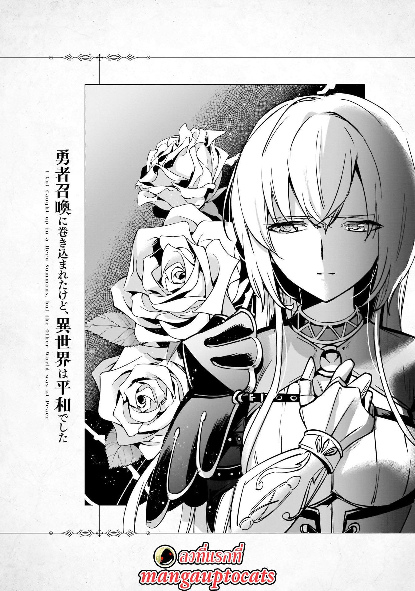 Manga-lc-com อ่านมังงะ อ่านการ์ตูน ออนไลน์ ฟรี I Was Caught up in a Hero Summoning, but That World Is at Peace ตอนที่ 1 2 3 4 5 6 7 8 9 10 11 12 13 14 ฟรี ไม่มีโฆษณา Manga-lc - อ่าน มังงะ อ่าน การ์ตูน ออนไลน์ อ่านมังงะ ฟรี