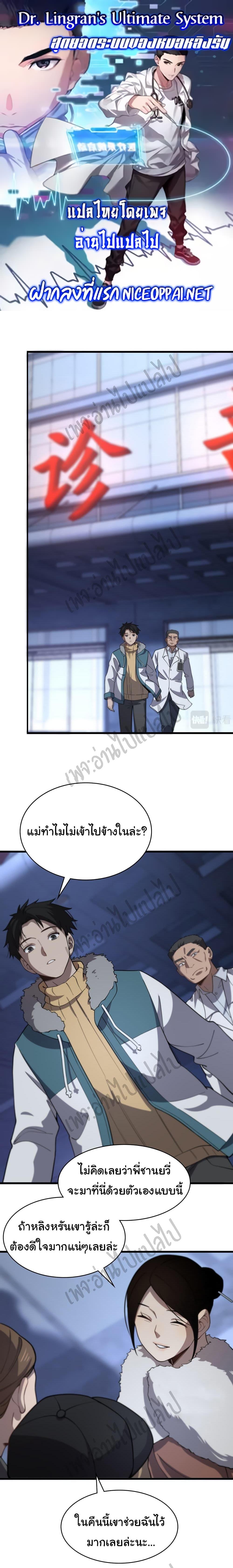 Manga-lc-com อ่านมังงะ อ่านการ์ตูน ออนไลน์ ฟรี Dr.Lingran’s Ultimate System ตอนที่ 1 2 3 4 5 6 7 8 9 10 11 12 13 14 ฟรี ไม่มีโฆษณา Manga-lc - อ่าน มังงะ อ่าน การ์ตูน ออนไลน์ อ่านมังงะ ฟรี