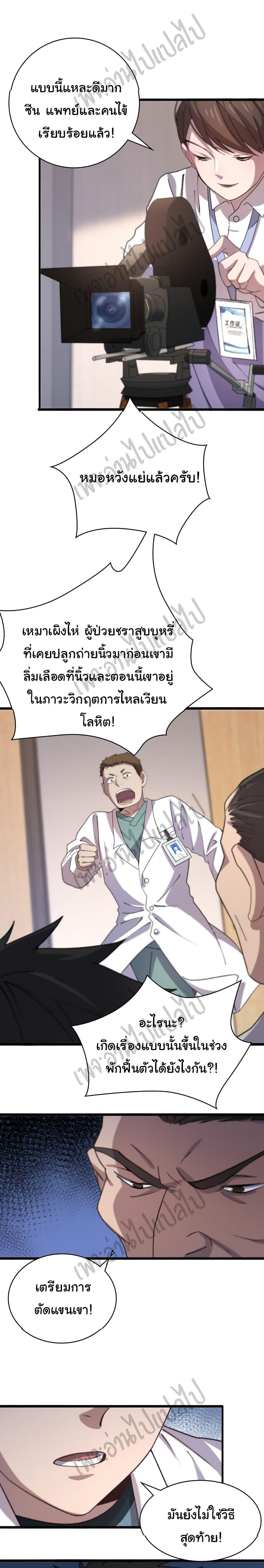 Manga-lc-com อ่านมังงะ อ่านการ์ตูน ออนไลน์ ฟรี Dr.Lingran’s Ultimate System ตอนที่ 1 2 3 4 5 6 7 8 9 10 11 12 13 14 ฟรี ไม่มีโฆษณา Manga-lc - อ่าน มังงะ อ่าน การ์ตูน ออนไลน์ อ่านมังงะ ฟรี