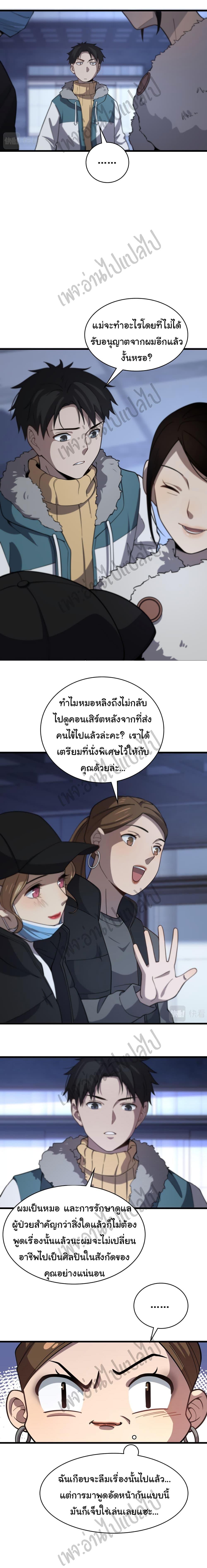 Manga-lc-com อ่านมังงะ อ่านการ์ตูน ออนไลน์ ฟรี Dr.Lingran’s Ultimate System ตอนที่ 1 2 3 4 5 6 7 8 9 10 11 12 13 14 ฟรี ไม่มีโฆษณา Manga-lc - อ่าน มังงะ อ่าน การ์ตูน ออนไลน์ อ่านมังงะ ฟรี