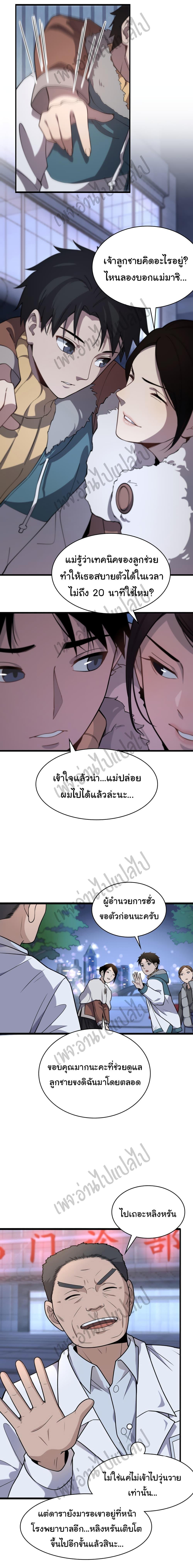 Manga-lc-com อ่านมังงะ อ่านการ์ตูน ออนไลน์ ฟรี Dr.Lingran’s Ultimate System ตอนที่ 1 2 3 4 5 6 7 8 9 10 11 12 13 14 ฟรี ไม่มีโฆษณา Manga-lc - อ่าน มังงะ อ่าน การ์ตูน ออนไลน์ อ่านมังงะ ฟรี