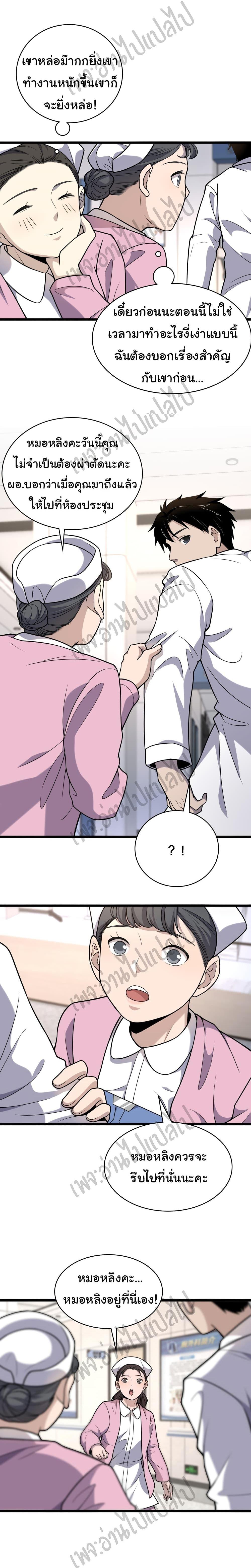 Manga-lc-com อ่านมังงะ อ่านการ์ตูน ออนไลน์ ฟรี Dr.Lingran’s Ultimate System ตอนที่ 1 2 3 4 5 6 7 8 9 10 11 12 13 14 ฟรี ไม่มีโฆษณา Manga-lc - อ่าน มังงะ อ่าน การ์ตูน ออนไลน์ อ่านมังงะ ฟรี