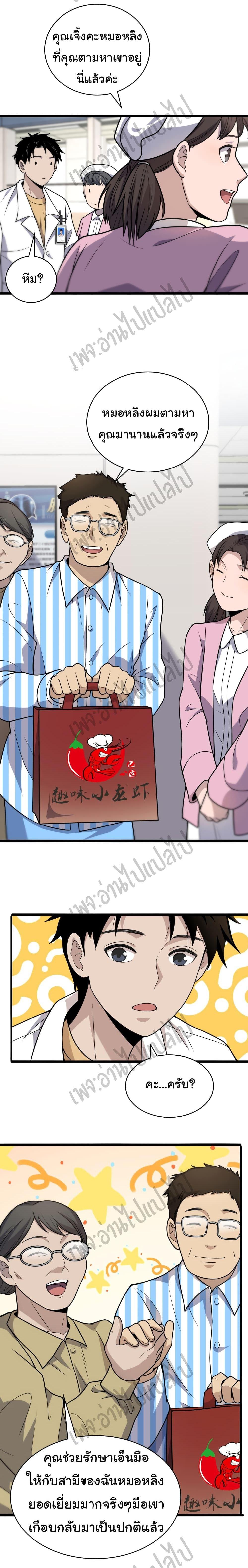 Manga-lc-com อ่านมังงะ อ่านการ์ตูน ออนไลน์ ฟรี Dr.Lingran’s Ultimate System ตอนที่ 1 2 3 4 5 6 7 8 9 10 11 12 13 14 ฟรี ไม่มีโฆษณา Manga-lc - อ่าน มังงะ อ่าน การ์ตูน ออนไลน์ อ่านมังงะ ฟรี