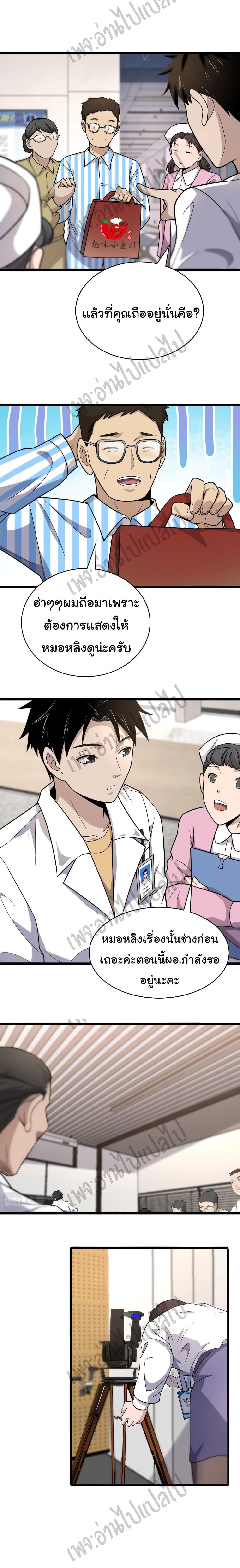 Manga-lc-com อ่านมังงะ อ่านการ์ตูน ออนไลน์ ฟรี Dr.Lingran’s Ultimate System ตอนที่ 1 2 3 4 5 6 7 8 9 10 11 12 13 14 ฟรี ไม่มีโฆษณา Manga-lc - อ่าน มังงะ อ่าน การ์ตูน ออนไลน์ อ่านมังงะ ฟรี