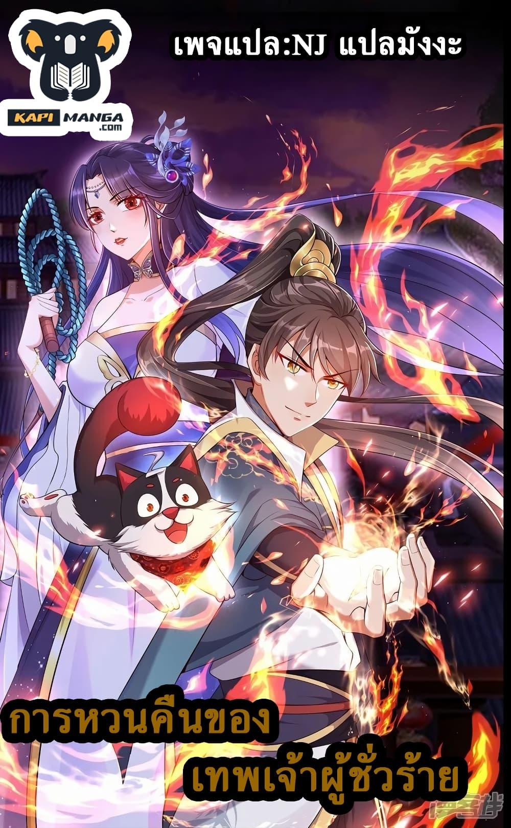 Manga-lc-com อ่านมังงะ อ่านการ์ตูน ออนไลน์ ฟรี Return of the Evil God การหวนคืนของเทพเจ้าผู้ชั่วร้าย ตอนที่ 1 2 3 4 5 6 7 8 9 10 11 12 13 14 ฟรี ไม่มีโฆษณา Manga-lc - อ่าน มังงะ อ่าน การ์ตูน ออนไลน์ อ่านมังงะ ฟรี