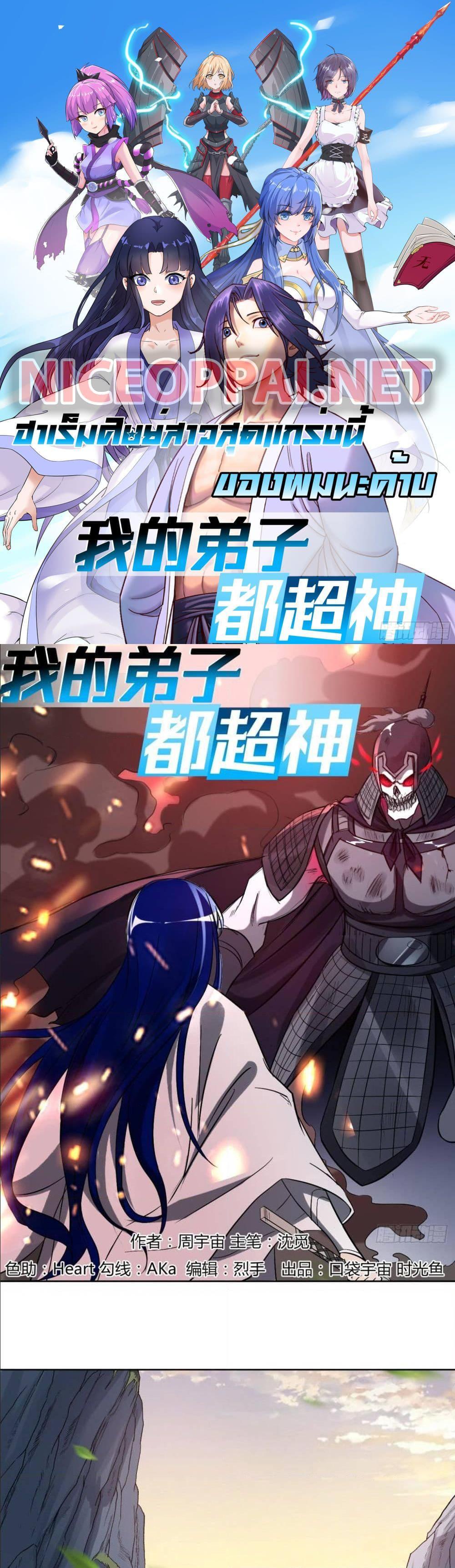 Manga-lc-com อ่านมังงะ อ่านการ์ตูน ออนไลน์ ฟรี My Disciples Harem is Immortal ตอนที่ 1 2 3 4 5 6 7 8 9 10 11 12 13 14 ฟรี ไม่มีโฆษณา Manga-lc - อ่าน มังงะ อ่าน การ์ตูน ออนไลน์ อ่านมังงะ ฟรี