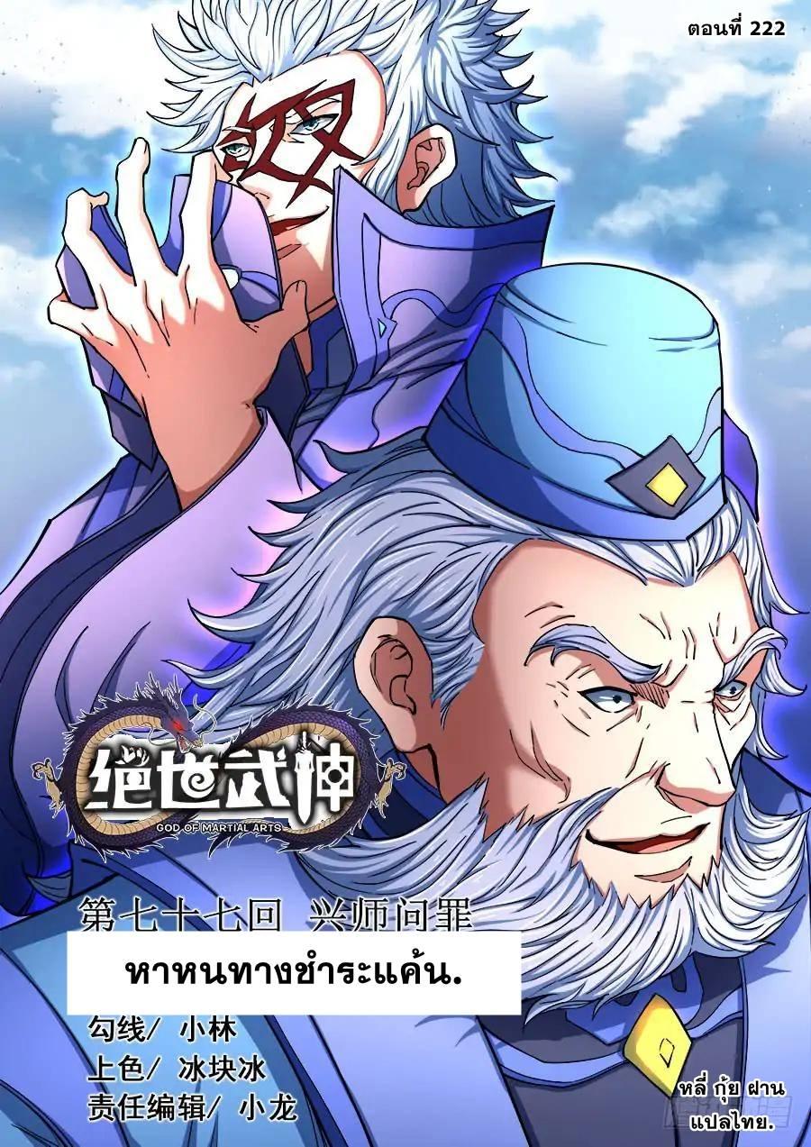 Manga-lc-com อ่านมังงะ อ่านการ์ตูน ออนไลน์ ฟรี God of Martial Arts ตอนที่ 1 2 3 4 5 6 7 8 9 10 11 12 13 14 ฟรี ไม่มีโฆษณา Manga-lc - อ่าน มังงะ อ่าน การ์ตูน ออนไลน์ อ่านมังงะ ฟรี
