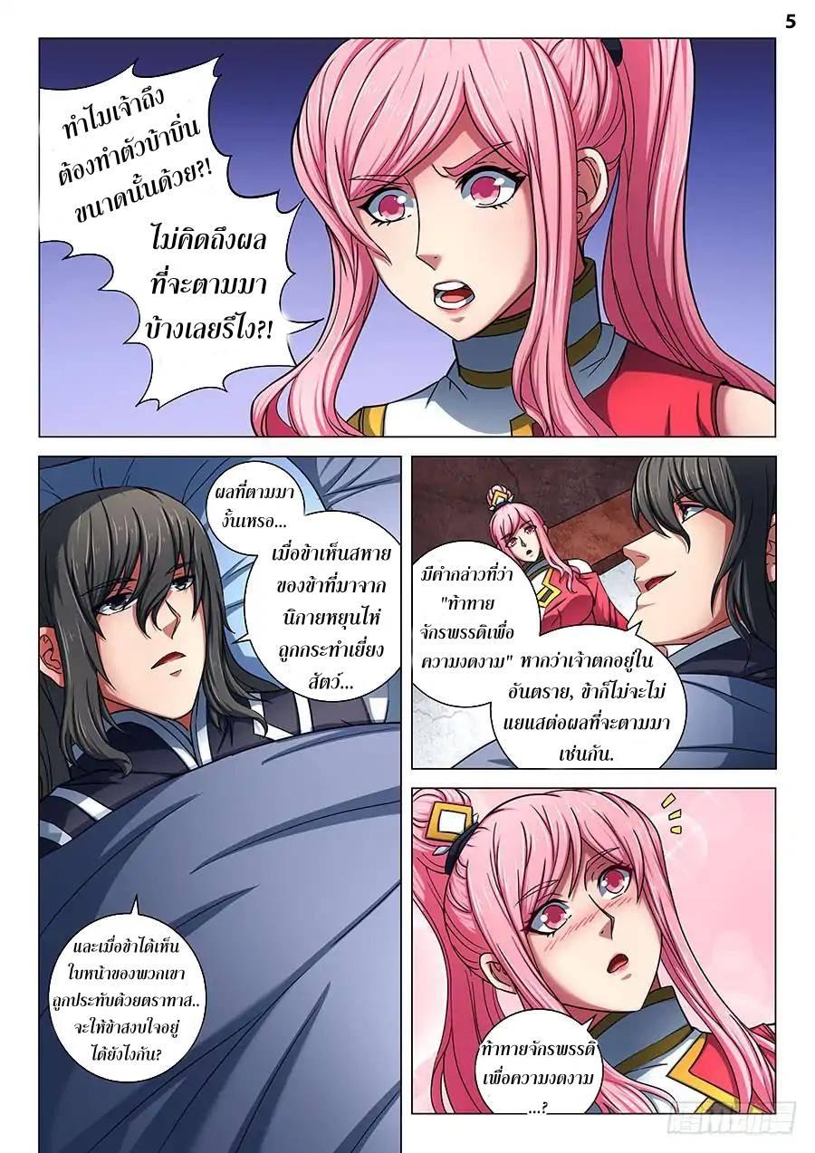 Manga-lc-com อ่านมังงะ อ่านการ์ตูน ออนไลน์ ฟรี God of Martial Arts ตอนที่ 1 2 3 4 5 6 7 8 9 10 11 12 13 14 ฟรี ไม่มีโฆษณา Manga-lc - อ่าน มังงะ อ่าน การ์ตูน ออนไลน์ อ่านมังงะ ฟรี