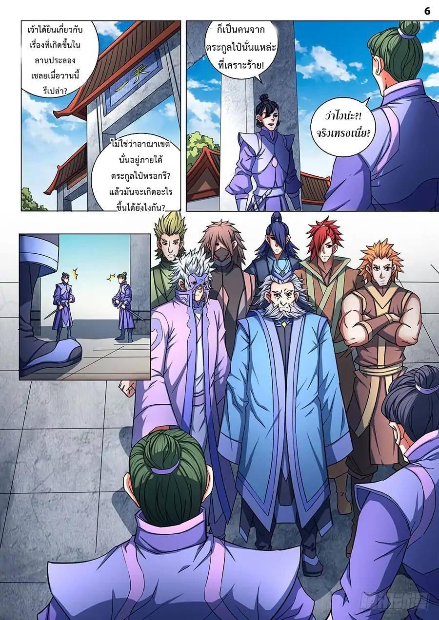 Manga-lc-com อ่านมังงะ อ่านการ์ตูน ออนไลน์ ฟรี God of Martial Arts ตอนที่ 1 2 3 4 5 6 7 8 9 10 11 12 13 14 ฟรี ไม่มีโฆษณา Manga-lc - อ่าน มังงะ อ่าน การ์ตูน ออนไลน์ อ่านมังงะ ฟรี