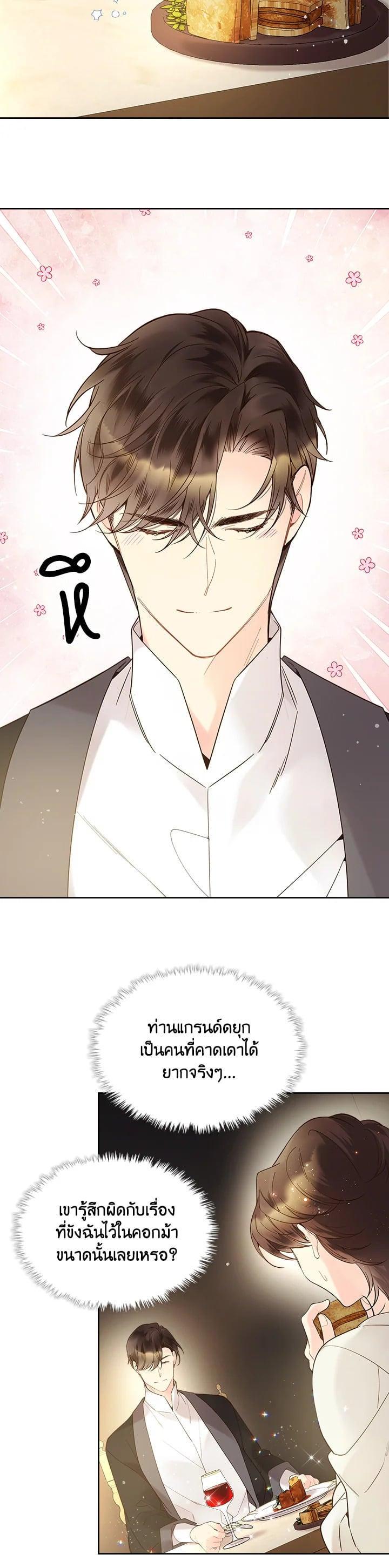 Manga-lc-com อ่านมังงะ อ่านการ์ตูน ออนไลน์ ฟรี Beatrice เจ้าหญิงเบียทริซ ตอนที่ 1 2 3 4 5 6 7 8 9 10 11 12 13 14 ฟรี ไม่มีโฆษณา Manga-lc - อ่าน มังงะ อ่าน การ์ตูน ออนไลน์ อ่านมังงะ ฟรี