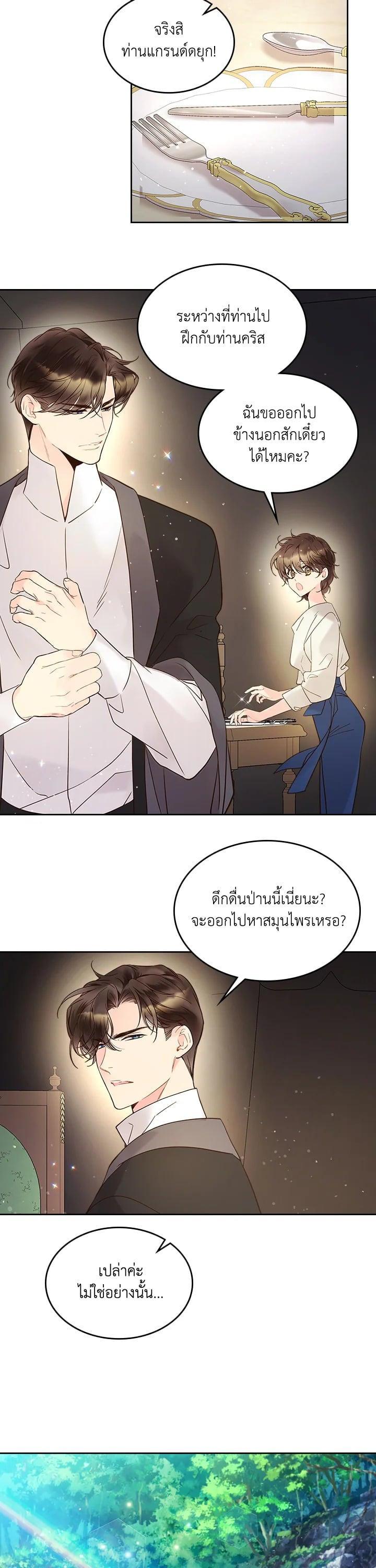 Manga-lc-com อ่านมังงะ อ่านการ์ตูน ออนไลน์ ฟรี Beatrice เจ้าหญิงเบียทริซ ตอนที่ 1 2 3 4 5 6 7 8 9 10 11 12 13 14 ฟรี ไม่มีโฆษณา Manga-lc - อ่าน มังงะ อ่าน การ์ตูน ออนไลน์ อ่านมังงะ ฟรี