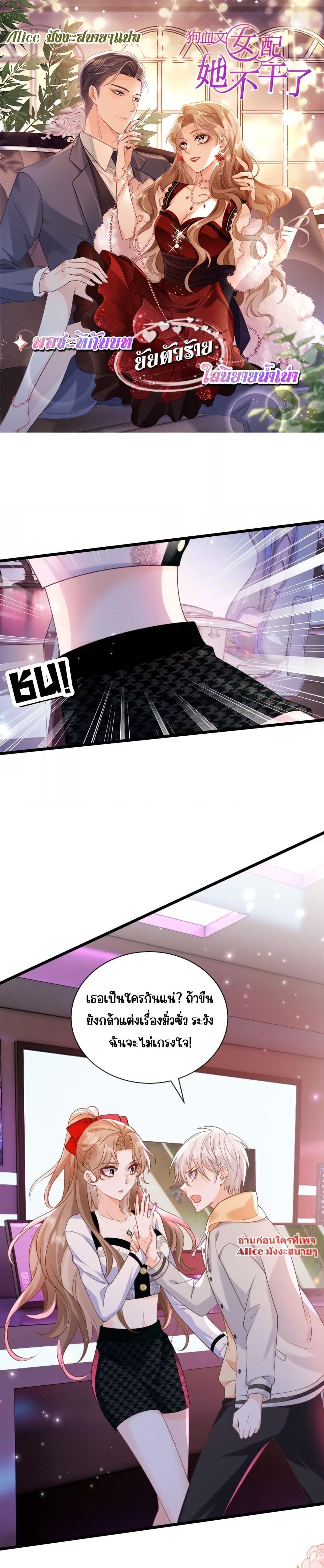 Manga-lc-com อ่านมังงะ อ่านการ์ตูน ออนไลน์ ฟรี Goxuewen Female Supporting Role She Quit – พอซะทีกับบทยัยตัวร้ายในนิยายน้ำเน่า ตอนที่ 1 2 3 4 5 6 7 8 9 10 11 12 13 14 ฟรี ไม่มีโฆษณา Manga-lc - อ่าน มังงะ อ่าน การ์ตูน ออนไลน์ อ่านมังงะ ฟรี