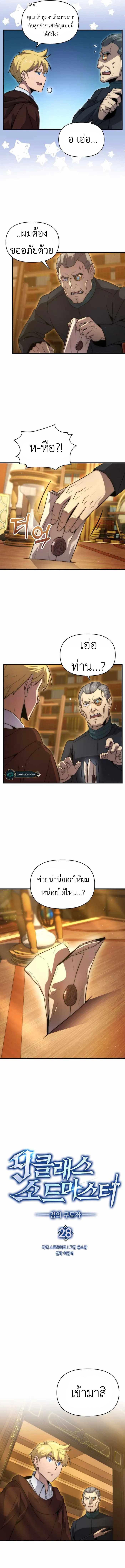 Manga-lc-com อ่านมังงะ อ่านการ์ตูน ออนไลน์ ฟรี 9th Class Sword Master The Guardian of the Sword ตอนที่ 1 2 3 4 5 6 7 8 9 10 11 12 13 14 ฟรี ไม่มีโฆษณา Manga-lc - อ่าน มังงะ อ่าน การ์ตูน ออนไลน์ อ่านมังงะ ฟรี