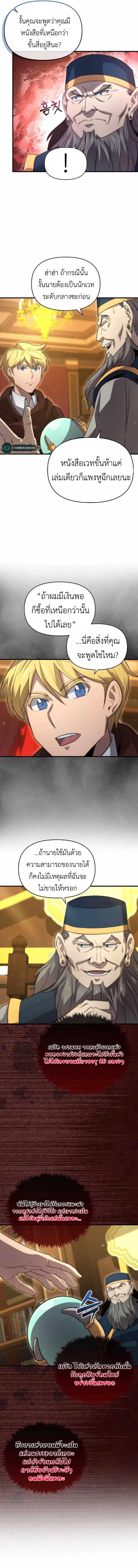 Manga-lc-com อ่านมังงะ อ่านการ์ตูน ออนไลน์ ฟรี 9th Class Sword Master The Guardian of the Sword ตอนที่ 1 2 3 4 5 6 7 8 9 10 11 12 13 14 ฟรี ไม่มีโฆษณา Manga-lc - อ่าน มังงะ อ่าน การ์ตูน ออนไลน์ อ่านมังงะ ฟรี