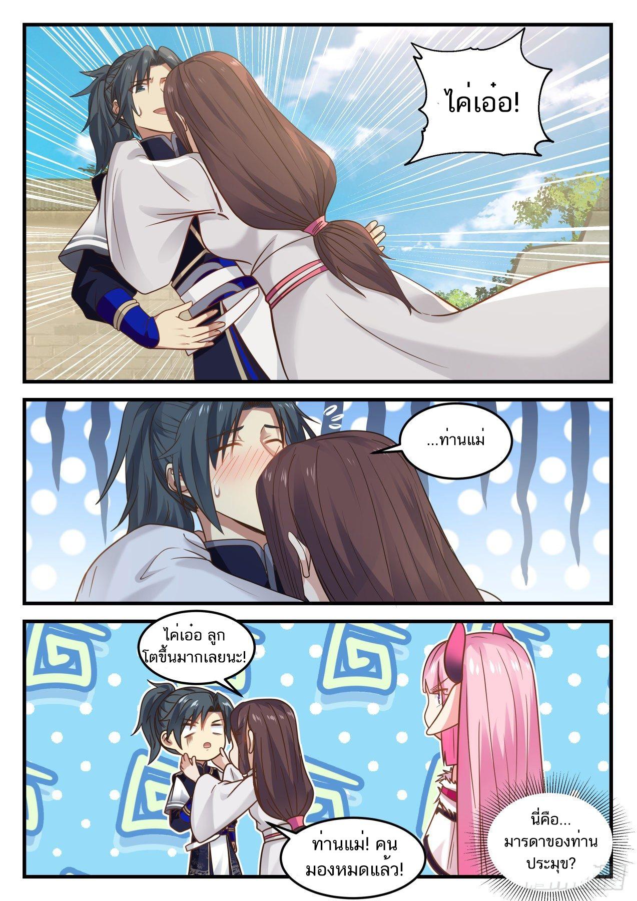 Manga-lc-com อ่านมังงะ อ่านการ์ตูน ออนไลน์ ฟรี Martial Peak ตอนที่ 1 2 3 4 5 6 7 8 9 10 11 12 13 14 ฟรี ไม่มีโฆษณา Manga-lc - อ่าน มังงะ อ่าน การ์ตูน ออนไลน์ อ่านมังงะ ฟรี