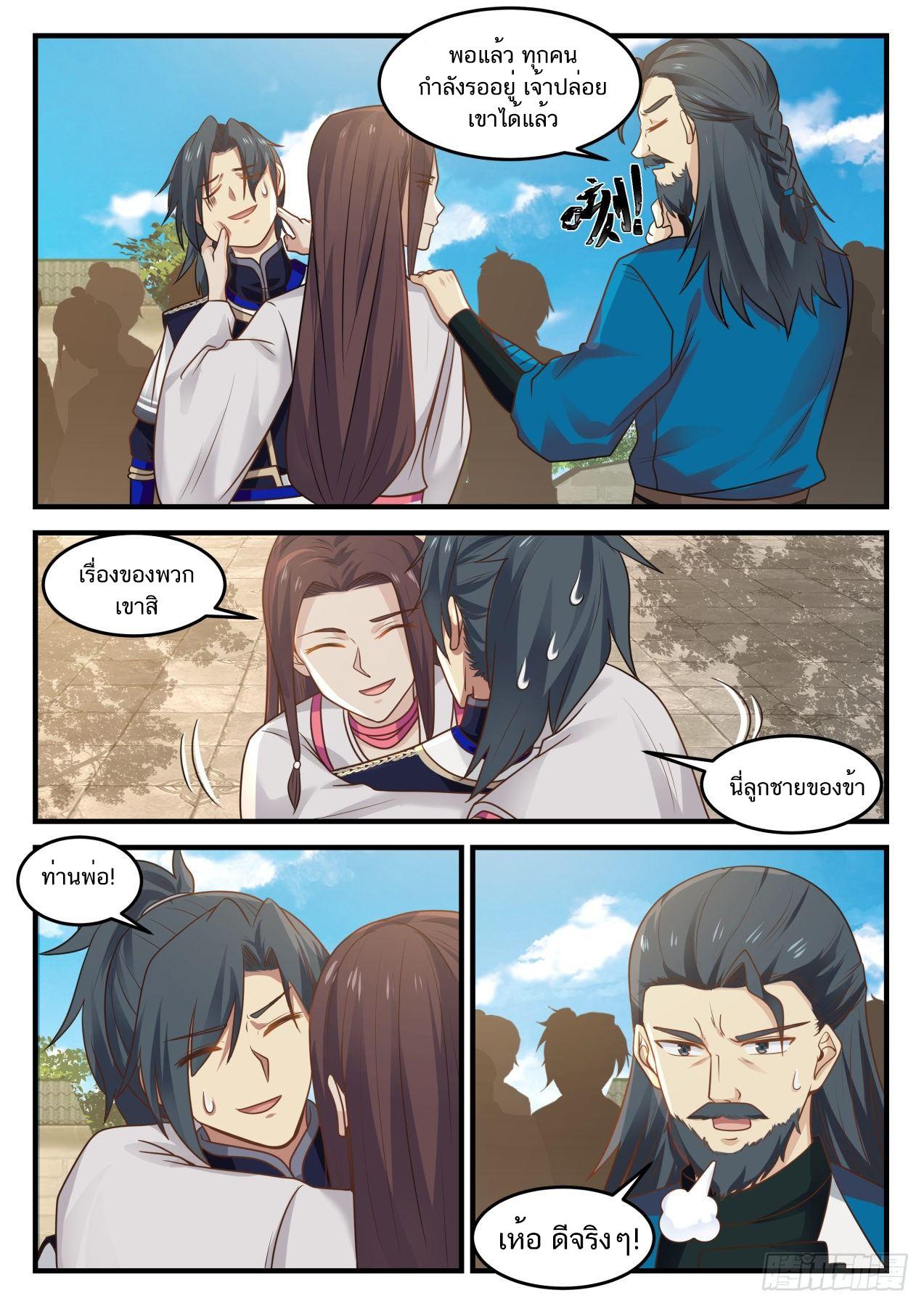 Manga-lc-com อ่านมังงะ อ่านการ์ตูน ออนไลน์ ฟรี Martial Peak ตอนที่ 1 2 3 4 5 6 7 8 9 10 11 12 13 14 ฟรี ไม่มีโฆษณา Manga-lc - อ่าน มังงะ อ่าน การ์ตูน ออนไลน์ อ่านมังงะ ฟรี
