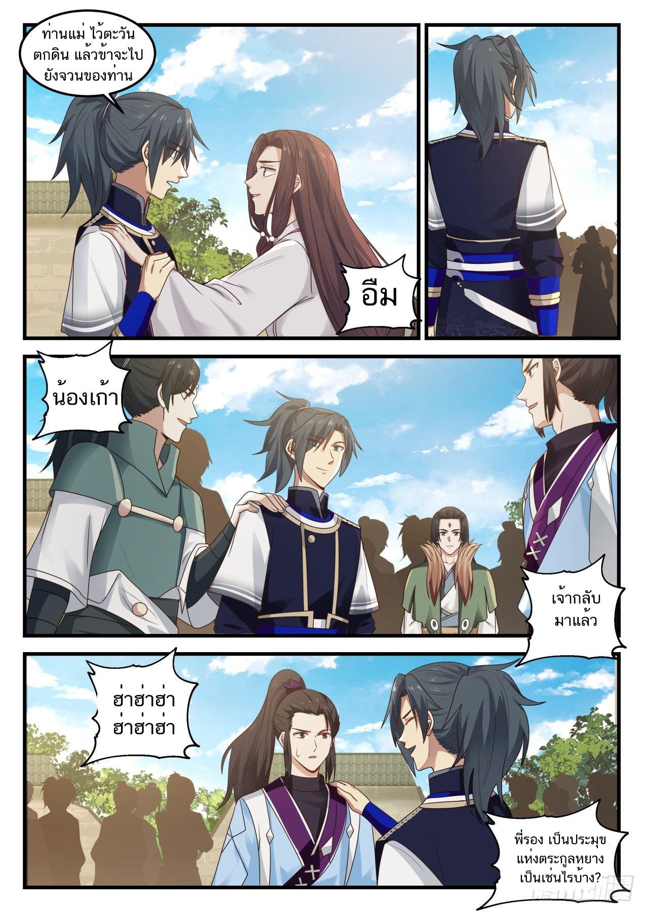 Manga-lc-com อ่านมังงะ อ่านการ์ตูน ออนไลน์ ฟรี Martial Peak ตอนที่ 1 2 3 4 5 6 7 8 9 10 11 12 13 14 ฟรี ไม่มีโฆษณา Manga-lc - อ่าน มังงะ อ่าน การ์ตูน ออนไลน์ อ่านมังงะ ฟรี
