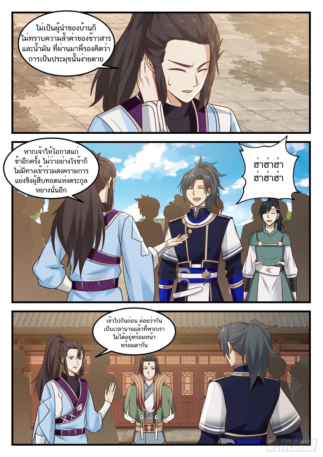 Manga-lc-com อ่านมังงะ อ่านการ์ตูน ออนไลน์ ฟรี Martial Peak ตอนที่ 1 2 3 4 5 6 7 8 9 10 11 12 13 14 ฟรี ไม่มีโฆษณา Manga-lc - อ่าน มังงะ อ่าน การ์ตูน ออนไลน์ อ่านมังงะ ฟรี