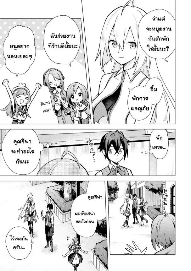 Manga-lc-com อ่านมังงะ อ่านการ์ตูน ออนไลน์ ฟรี Saibai Cheat de Saikyou Saien ~ E, Tada no Katei Saiendesukedo~ ตอนที่ 1 2 3 4 5 6 7 8 9 10 11 12 13 14 ฟรี ไม่มีโฆษณา Manga-lc - อ่าน มังงะ อ่าน การ์ตูน ออนไลน์ อ่านมังงะ ฟรี