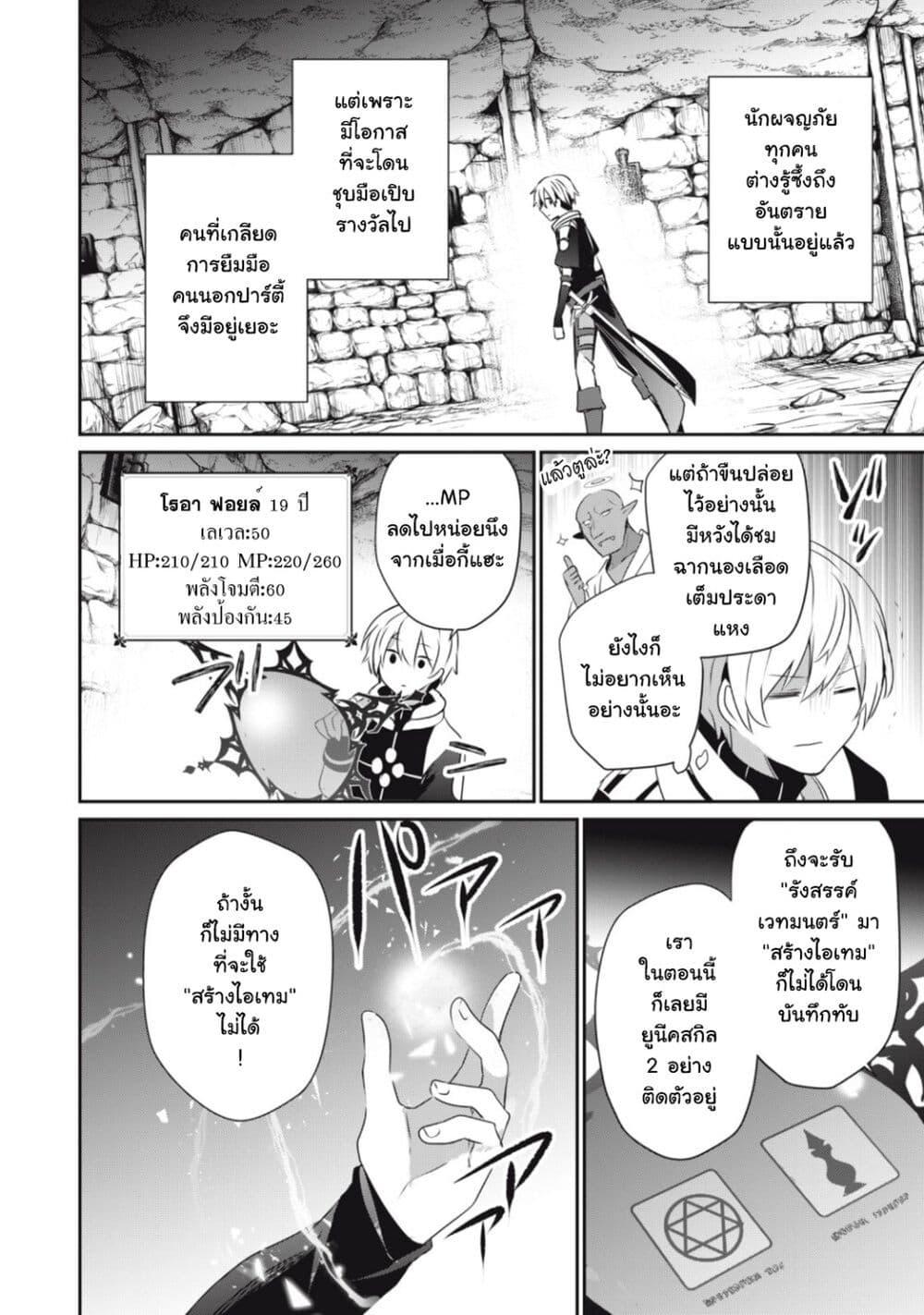 Manga-lc-com อ่านมังงะ อ่านการ์ตูน ออนไลน์ ฟรี Teihen Boukensha da kedo Mahou wo Kiwamete Miru Koto ni Shita ตอนที่ 1 2 3 4 5 6 7 8 9 10 11 12 13 14 ฟรี ไม่มีโฆษณา Manga-lc - อ่าน มังงะ อ่าน การ์ตูน ออนไลน์ อ่านมังงะ ฟรี