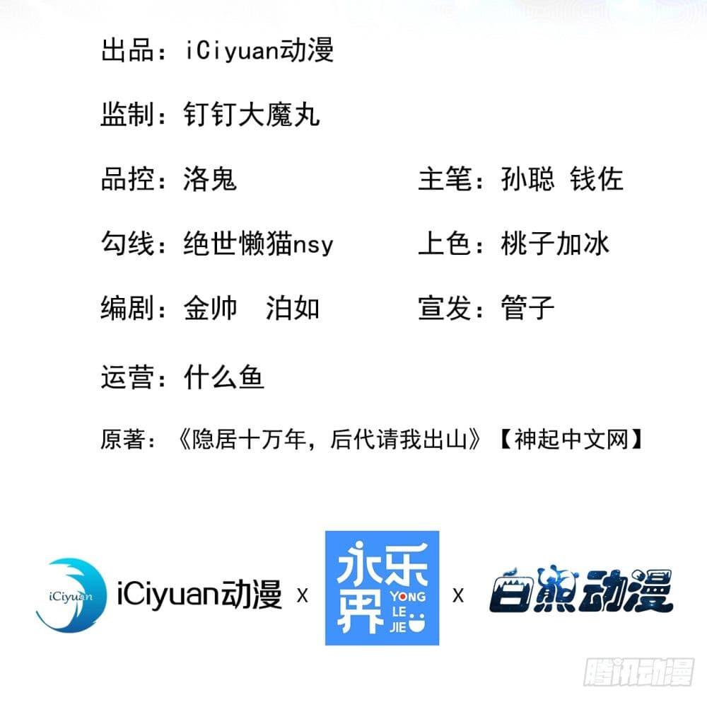 Manga-lc-com อ่านมังงะ อ่านการ์ตูน ออนไลน์ ฟรี I Lived In Seclusion For 100,000 Years ตอนที่ 1 2 3 4 5 6 7 8 9 10 11 12 13 14 ฟรี ไม่มีโฆษณา Manga-lc - อ่าน มังงะ อ่าน การ์ตูน ออนไลน์ อ่านมังงะ ฟรี