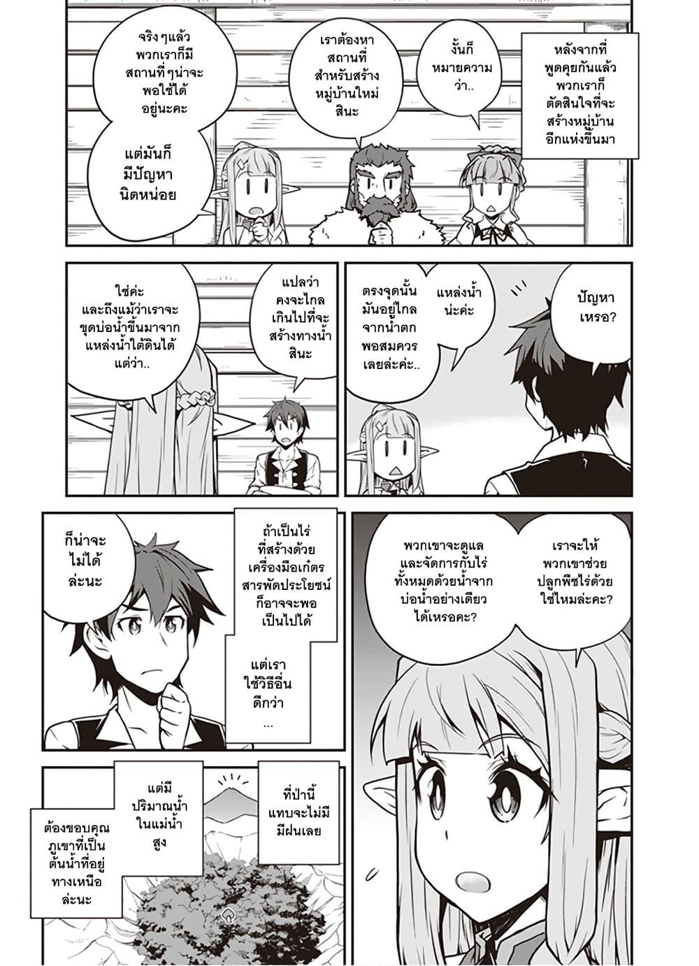 Manga-lc-com อ่านมังงะ อ่านการ์ตูน ออนไลน์ ฟรี Isekai Nonbiri Nouka ตอนที่ 1 2 3 4 5 6 7 8 9 10 11 12 13 14 ฟรี ไม่มีโฆษณา Manga-lc - อ่าน มังงะ อ่าน การ์ตูน ออนไลน์ อ่านมังงะ ฟรี