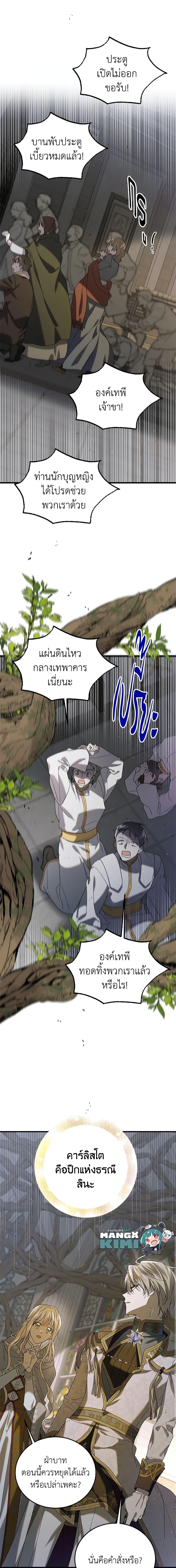 Manga-lc-com อ่านมังงะ อ่านการ์ตูน ออนไลน์ ฟรี A Way to Protect the Lovable You ตอนที่ 1 2 3 4 5 6 7 8 9 10 11 12 13 14 ฟรี ไม่มีโฆษณา Manga-lc - อ่าน มังงะ อ่าน การ์ตูน ออนไลน์ อ่านมังงะ ฟรี