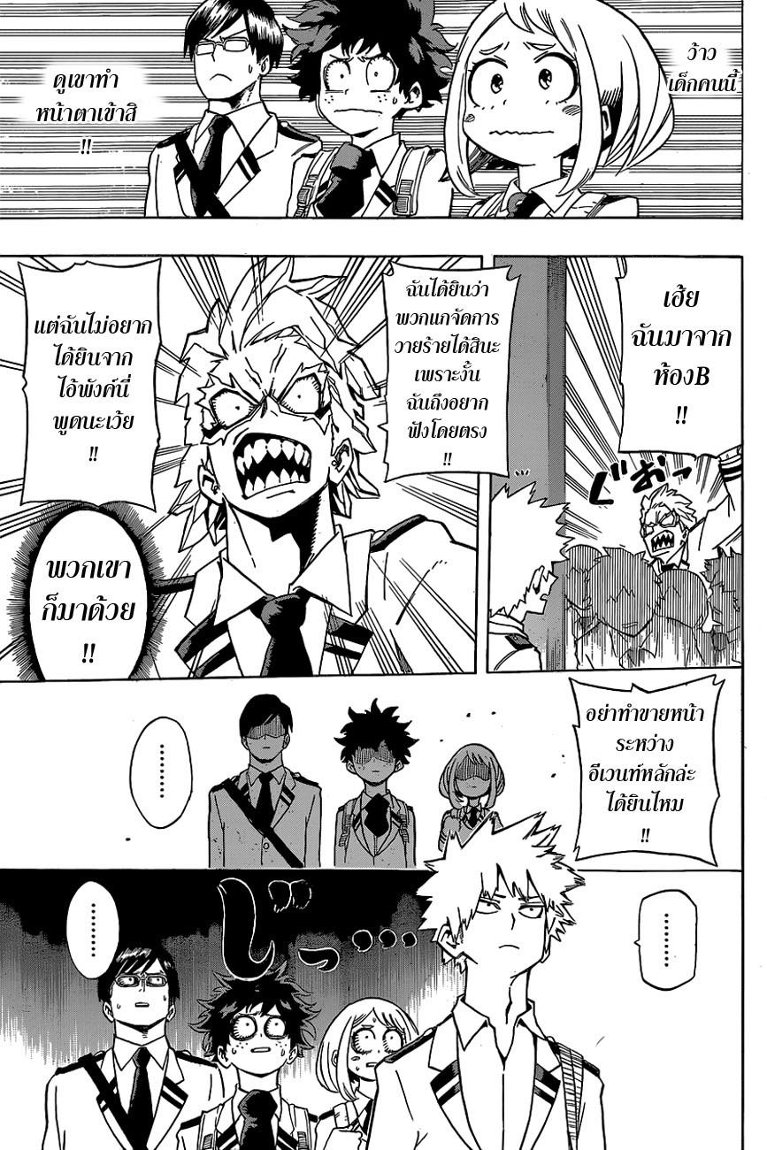 Manga-lc-com อ่านมังงะ อ่านการ์ตูน ออนไลน์ ฟรี Boku no Hero Academia ตอนที่ 1 2 3 4 5 6 7 8 9 10 11 12 13 14 ฟรี ไม่มีโฆษณา Manga-lc - อ่าน มังงะ อ่าน การ์ตูน ออนไลน์ อ่านมังงะ ฟรี