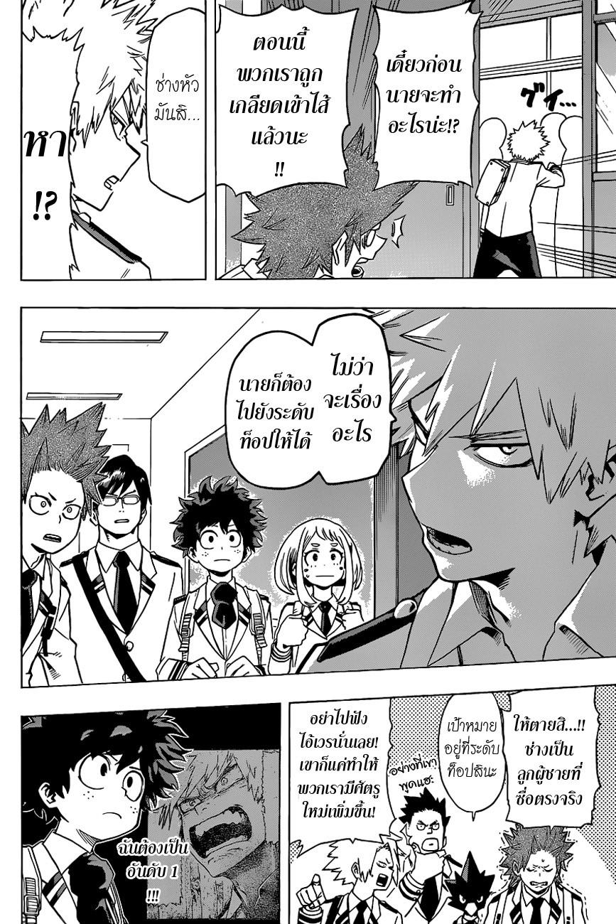 Manga-lc-com อ่านมังงะ อ่านการ์ตูน ออนไลน์ ฟรี Boku no Hero Academia ตอนที่ 1 2 3 4 5 6 7 8 9 10 11 12 13 14 ฟรี ไม่มีโฆษณา Manga-lc - อ่าน มังงะ อ่าน การ์ตูน ออนไลน์ อ่านมังงะ ฟรี
